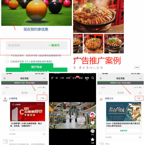 互联网广告诚招业务代理 腾讯广告加盟 微信朋友圈广告渠道加盟对接