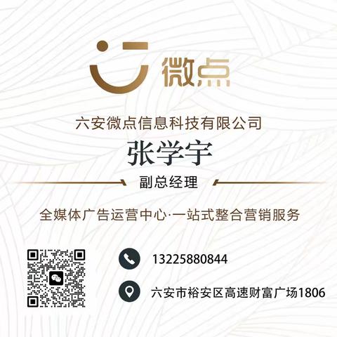 轻资产互联网广告项目加盟，微信朋友圈广告官方渠道代理授权！