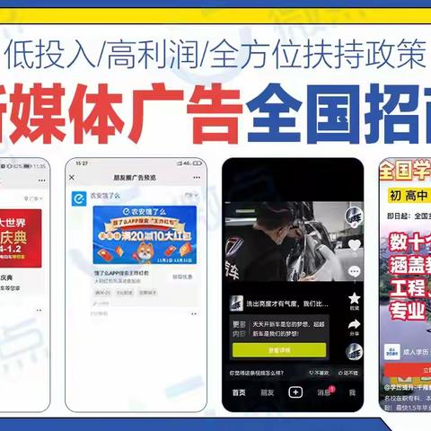 腾讯广告正规官方渠道授权，微信朋友圈广告全国加盟，全方位政策扶持！