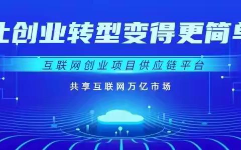 互联网全媒体广告代理全国诚招区域加盟，小投资，高利润项目！