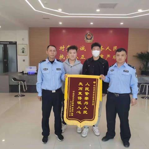 人民警察为人民 失而复得暖人心 --民警帮助学生找回丢失的电动车