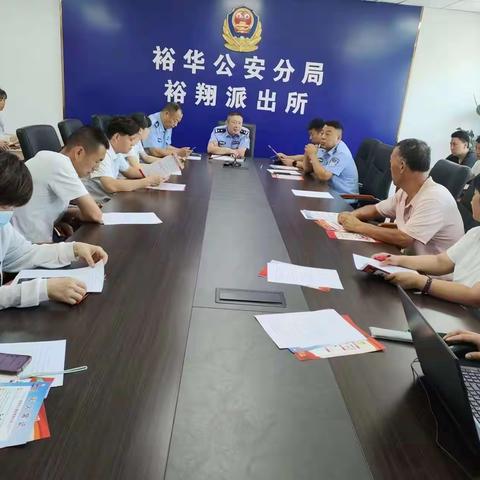 裕华分局裕翔派出所开展“九小场所”消防安全业务培训会