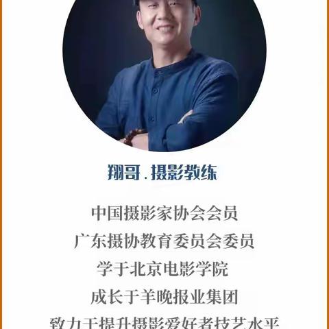 摄影学习路径之翔哥私塾