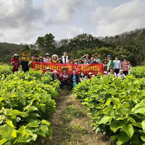 脚下有泥土 心中有热情—琼中县卫健委工会“三八”国际妇女节健康游