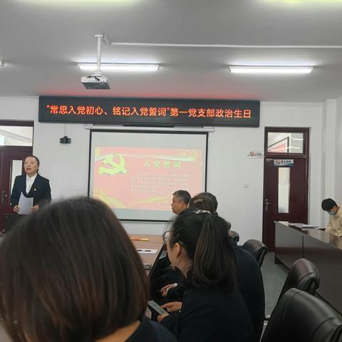 薪火相传共奋进  凝心聚力同庆生 铁人学校第一党支部 举办主题党日活动