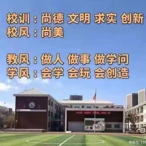 【尚美·教学】提升学校办学品质，办人民满意的教育｜精准分析明学情，总结反思促提升