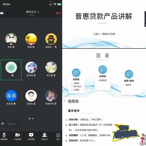 【桐南支行】对公客户经理分享工作经验，加强员工工作技能