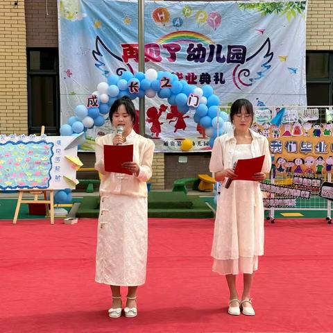 【通贵三幼】“告别幼时光，梦想再启航”——幼儿园大班毕业典礼