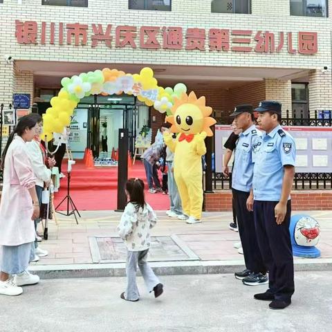 【通贵三幼】“你好，新学期！”——幼儿园开学第一天活动纪实