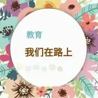 【强镇筑基在行动】【二庙小学】“劳动励心智，实践促成长”—— 一年2班国庆假期劳动实践活动纪实