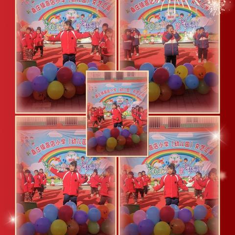 桑庄镇高店小学举行“迎元旦”文艺汇演