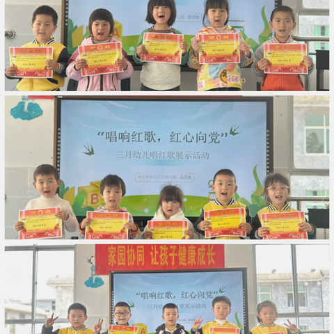 童心向党，红歌飞扬——丰山乡中心公立幼儿园三月幼儿唱红歌展示活动