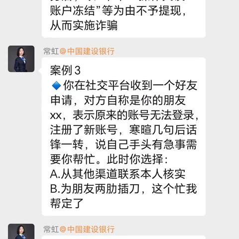 绿源路支行普及金融知识 守住“钱”袋子