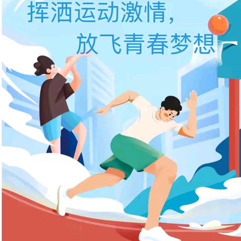 运动展风采 快乐向未来 —凉亭中学2025-2026学年上期田径运动会纪实