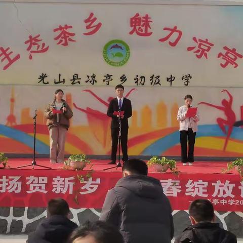 艺韵激扬贺新岁 青春绽放谱华张——凉亭中学2025年校园文化艺术节纪实