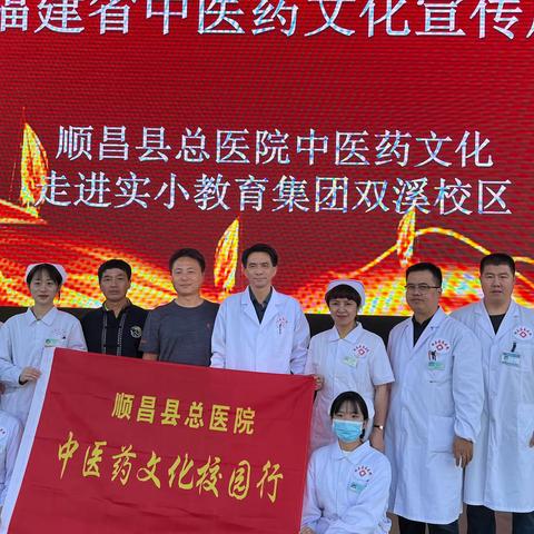 顺昌县总医院开展首届福建省中医药宣传周系列活动