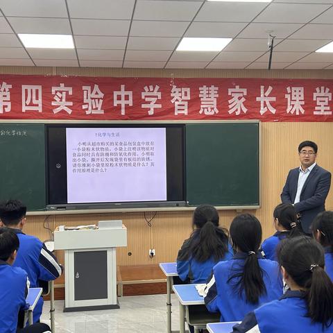 课堂展风采，教研促成长——阳信县第四实验中学理综组教研活动