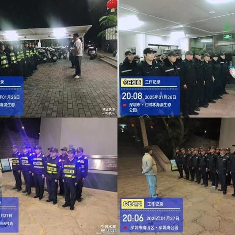 【安全生产周报】深圳湾公园管理处1月第五周安全生产工作汇报