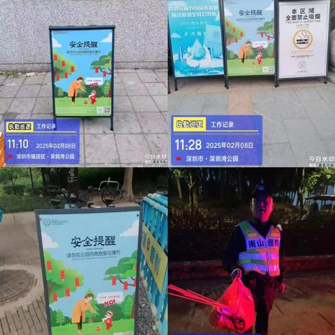【安全生产周报】深圳湾公园管理处2月第二周安全生产工作汇报