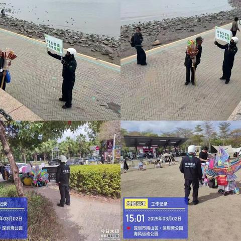 【安全生产周报】深圳湾公园管理处三月第一周安全生产工作汇报