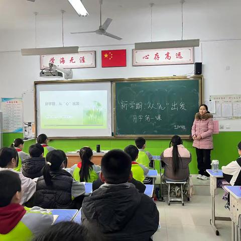 新学期，从“心”出发——肥乡区第二实验小学开学第一课心理健康主题班会纪实