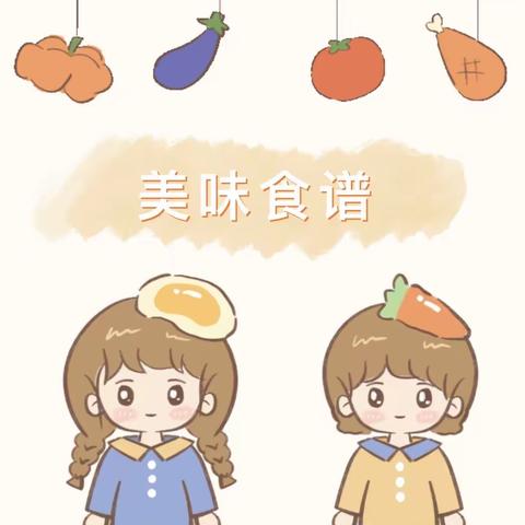 党媛幼儿园十月第一周食谱（2023年10月7日-10月13日）