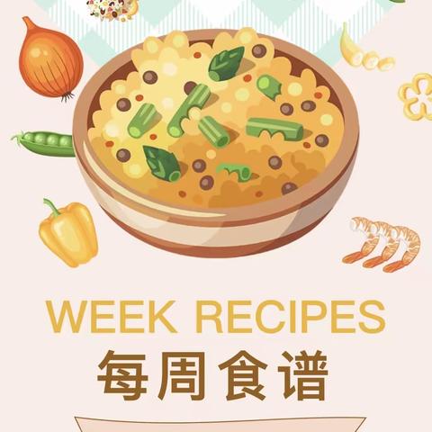 党媛幼儿园元月第四周食谱（2024年1月22日-1月26日）