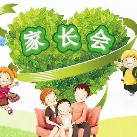 家校携手 为爱护航 ——何屯坡小学家长会