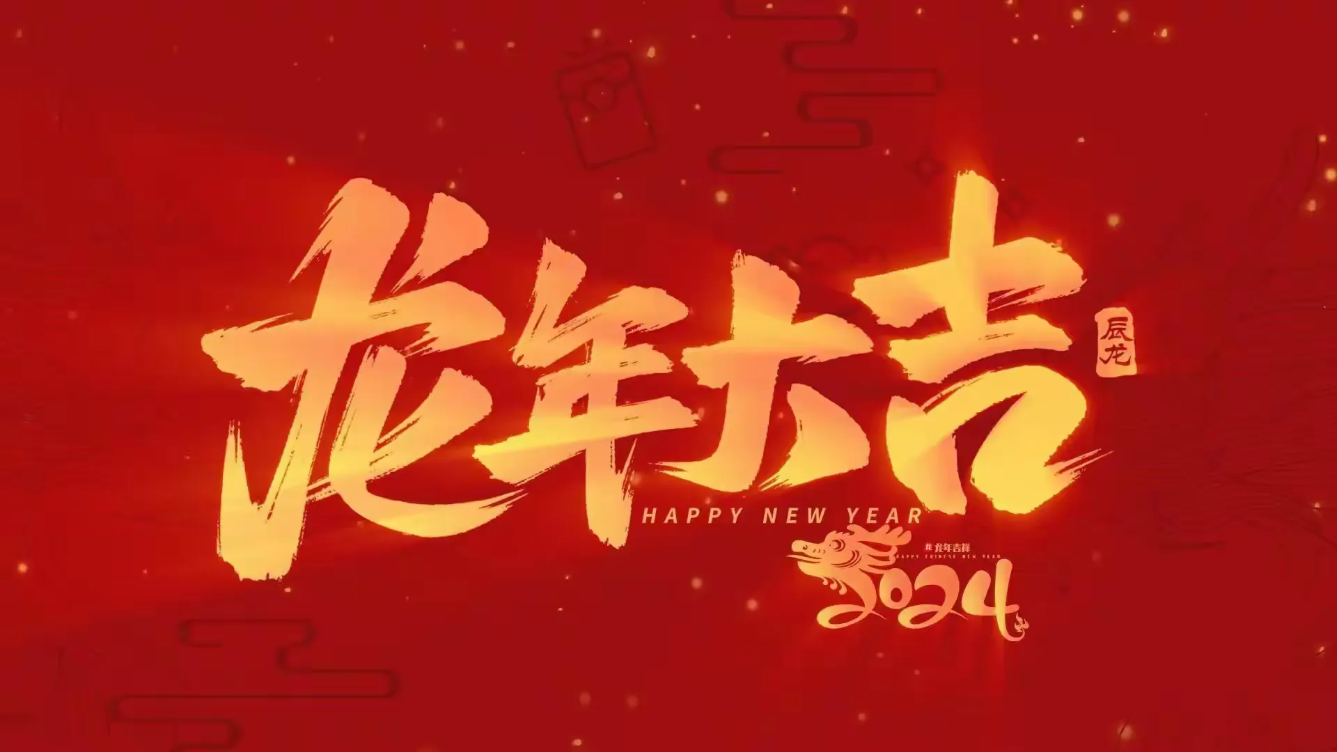 简篇-新隆中心小学寒假放假通知 ——快乐寒假,安全寒假