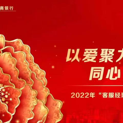 广西分行“客服之星”风采（2022年第一期）