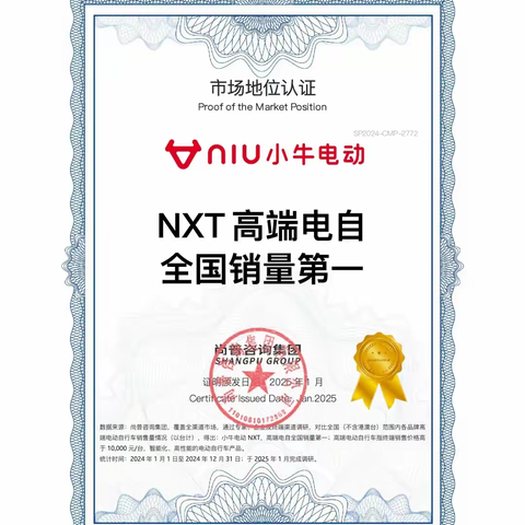潮酷设计+智能操控：小牛电动NXT解锁Z世代出行新姿势