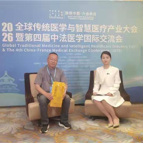 九正生物携玉麦牌龙须茶亮相2026全球传统医学与智慧医疗产业大会