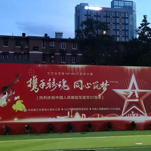 携手铸魂  同心筑梦