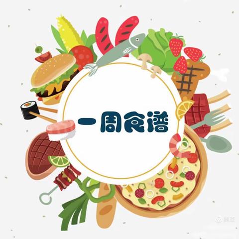 黄州东坡幼儿园【一周食谱】5.16～5.20