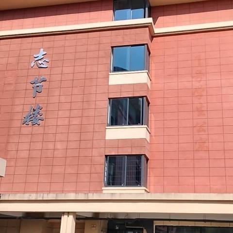 2025秋谢叠山中学宿舍消杀工作纪实