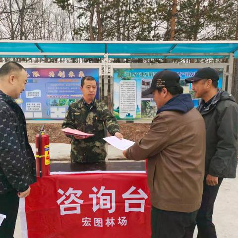 新林林业局宏图林场开展知识产权宣传周活动