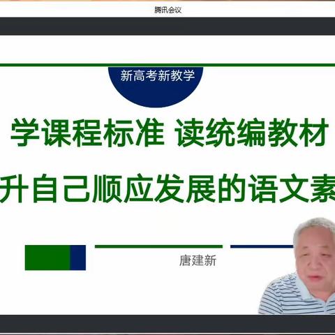 固本读教材，浚源学课标——昆十中、白塔中学高中语文教研组课表教材研习专题学习活动