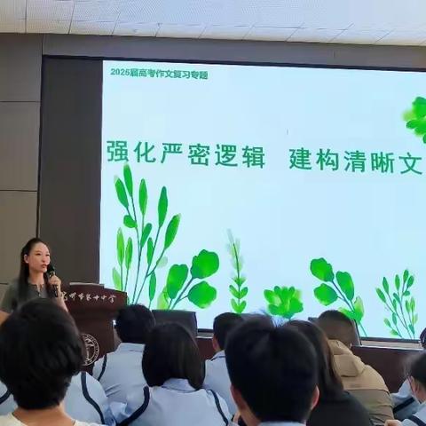 精细打磨，有的放矢，科学备考——记昆十中高三语文备课组参加盘龙区复习备考教研活动