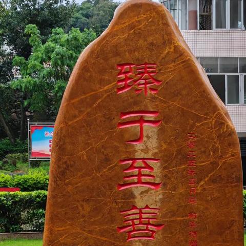 巧手挥舞“魔法棒” 笑靥如花“长精神” ——连平县附城中学“劳动砺心志·青春添光彩”月 (2025年5月、6月)主题作业纪实