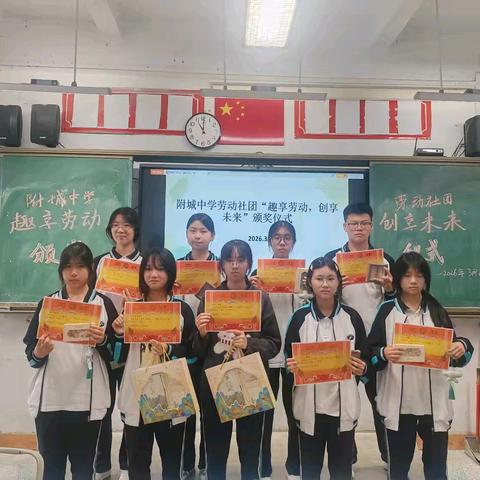 趣享劳动，创享未来 ——2026年春连平县劳动社团技艺展活动颁奖典礼