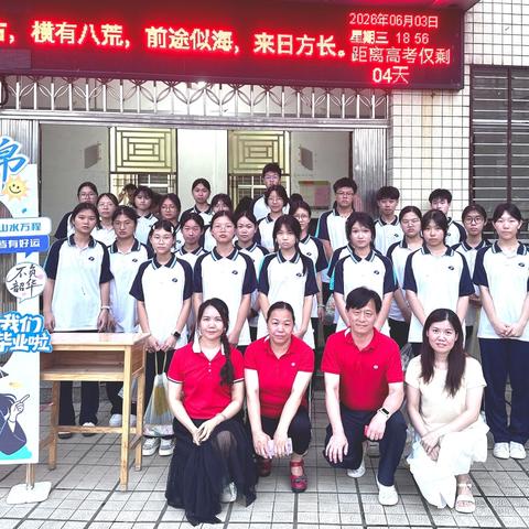 巧手寄厚望 温情助高考 ——连平县附城中学劳动社开展送状元福包、暖心书签活动