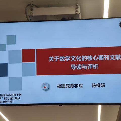 2023数学省骨干教研培训第二天课程