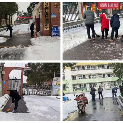 扫雪除冰迎开学，凝心聚力保平安：山坡教育总支组织中小学教职工清扫校园积雪