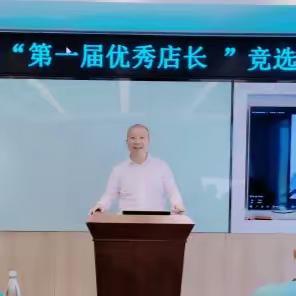 周山总--关于嘉百乐分享第四期