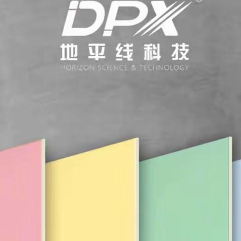 DPX无机预涂板在净化区域的施工方式