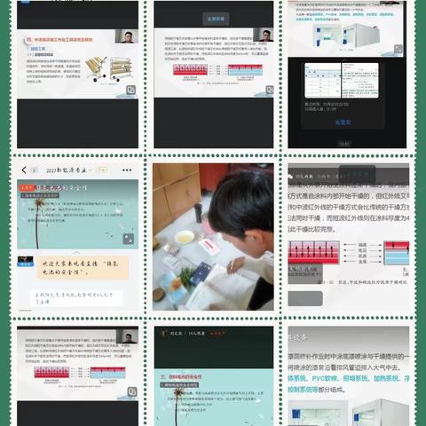 “疫”起上网课，网课也精彩