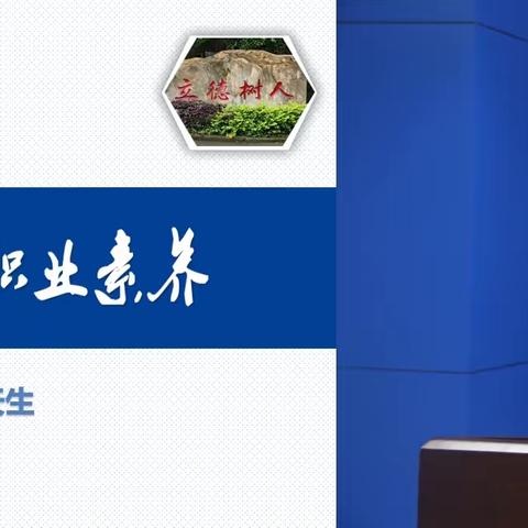 关注 |  丰都职教中心干部培训（第三期）