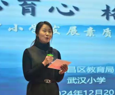 以心育心  格心立人 ——武汉小学与新洲区结对学校 开展交流活动