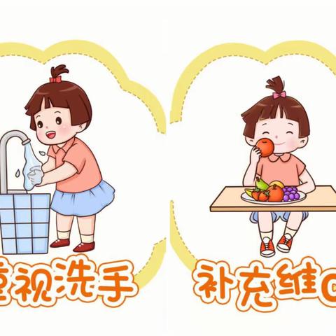 武官幼儿园秋季传染病宣传