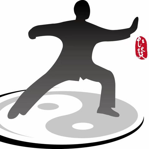 全国第三十七期传统陈氏太极拳一路83式提高班